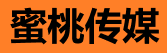 蜜桃传媒 - 亚洲剧情写真新标杆